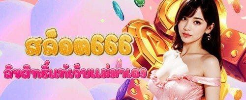 คืนยอดเสีย VIP รายสัปดาห์ promotion banner