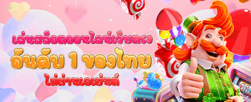 ฟรีสปินสล็อตยอดนิยม 200 ครั้ง promotion banner