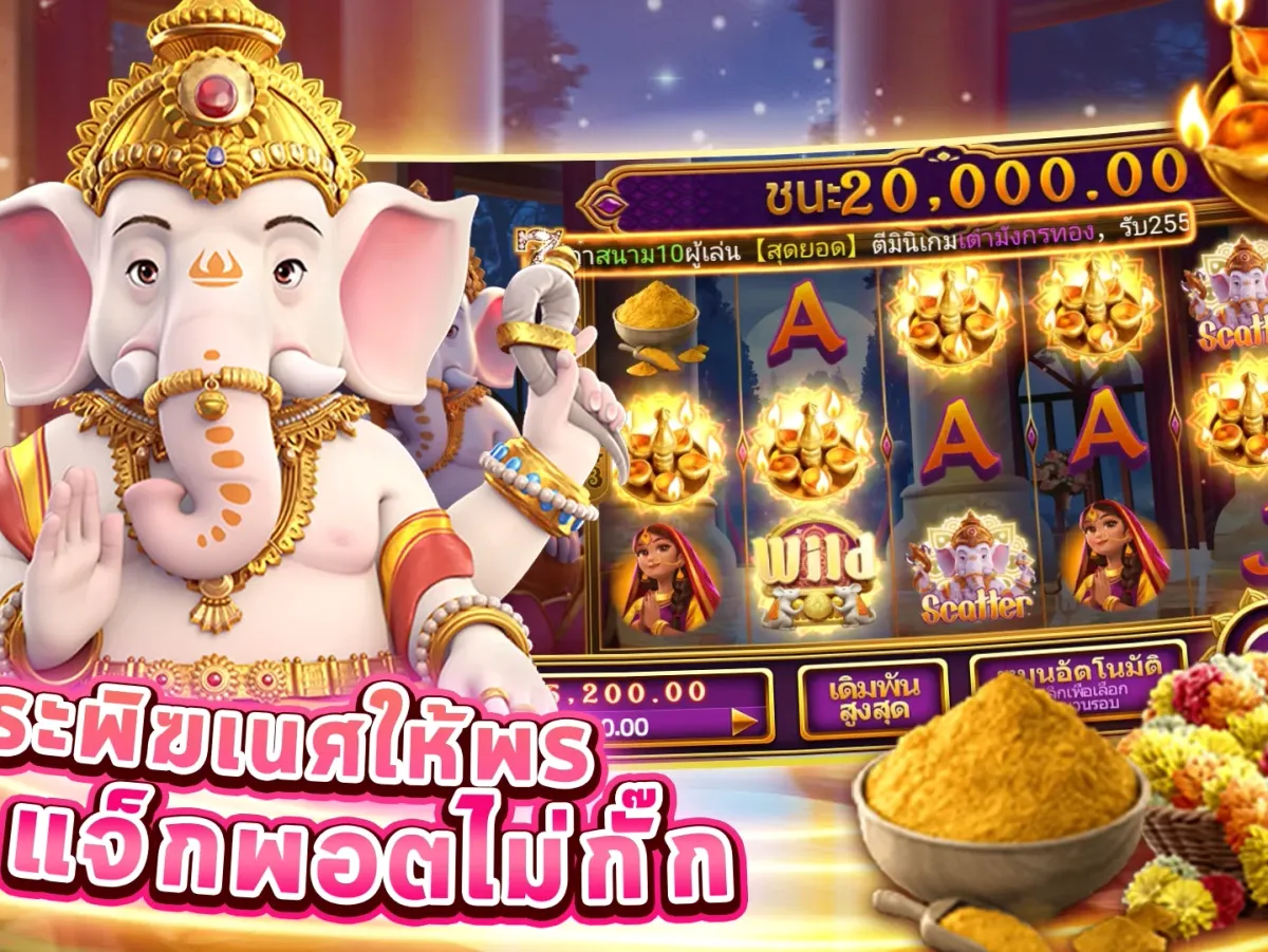 เกมสล็อตแตกง่าย screenshot